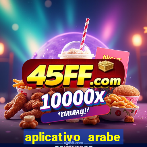 aplicativo arabe para ganhar dinheiro